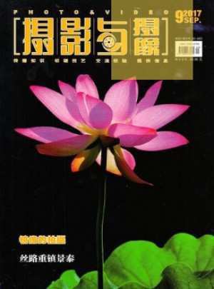 摄影与摄像杂志订阅
