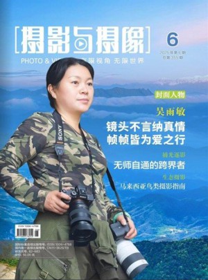 摄影与摄像杂志订阅